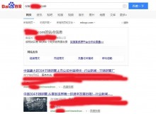 延边不锈钢管厂上线三月百度收录